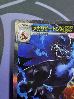 Pokemon TCG Mega Charizard x EX Inferno X M2 110/080 SAR JAPANESE EXCELLENT LP - Image 2