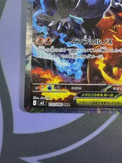 Pokemon TCG Mega Charizard x EX Inferno X M2 110/080 SAR JAPANESE EXCELLENT LP - Image 4
