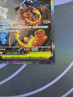 Pokemon TCG Mega Charizard x EX Inferno X M2 110/080 SAR JAPANESE EXCELLENT LP - Image 5
