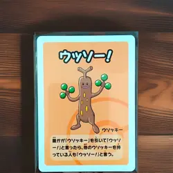 Nintendo Pokemon Sudowoodo "Uso!" Promo Cards Promo JP 2023 Regular - Image 1