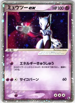 MEWTWO EX 026/055 ADV EXPANSION PACK JAPANESE POKEMON MODERATELY PLAYED - Image 1
