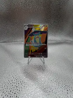 Pokemon TCG Dragapult 212/193 Holo Art Rare MEGA Dream ex m2a 2025 NM - Image 1
