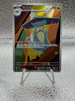Pokemon TCG Dragapult 212/193 Holo Art Rare MEGA Dream ex m2a 2025 NM - Image 2