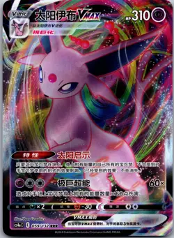 Espeon-VMAX 059/132 Nine Colors Gathering - Friends Chinese NM - Image 1