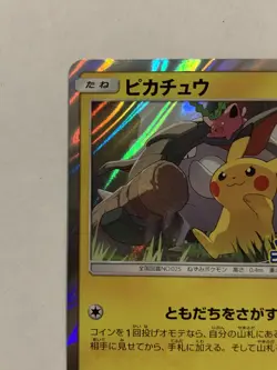 249/SM-P Pokemon Card Japanese Sun and Moon Promo Card Pikachu Friendly Shop - Image 2