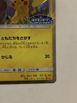 249/SM-P Pokemon Card Japanese Sun and Moon Promo Card Pikachu Friendly Shop - Image 4