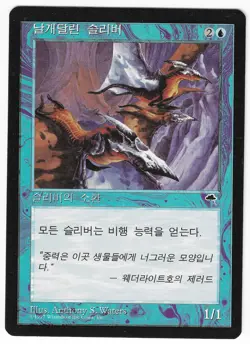 ►Magic-Style◄ MTG - Winged Sliver - Korean Tempest MISPRINT - NM - Image 1