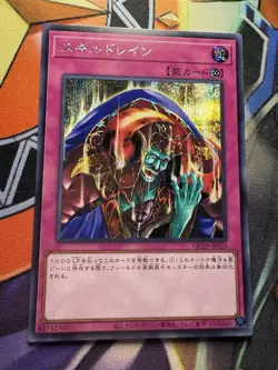 Yugioh! Krafte Rauben Secret Rare - QCLP-JP025 - Japanisch - Image 1