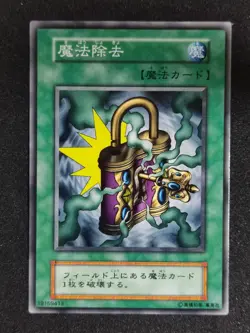 Yu-Gi-Oh! DE-SPELL Volume2 1999 - Image 1