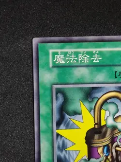 Yu-Gi-Oh! DE-SPELL Volume2 1999 - Image 2