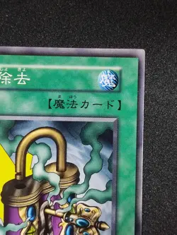Yu-Gi-Oh! DE-SPELL Volume2 1999 - Image 3