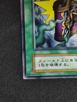 Yu-Gi-Oh! DE-SPELL Volume2 1999 - Image 4