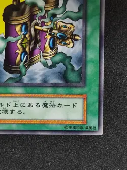 Yu-Gi-Oh! DE-SPELL Volume2 1999 - Image 5
