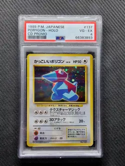 Porygon CD Promo PSA 4 Japanese Pokemon Promo Card - Image 1