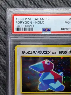 Porygon CD Promo PSA 4 Japanese Pokemon Promo Card - Image 2