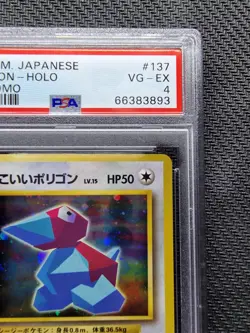Porygon CD Promo PSA 4 Japanese Pokemon Promo Card - Image 3