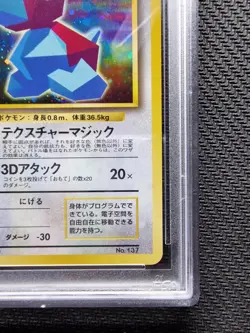 Porygon CD Promo PSA 4 Japanese Pokemon Promo Card - Image 4