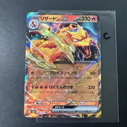 Charizard ex 006/165 Double Rare SV2a: Pokemon Card 151 Pokemon Japanese NM C - Image 1