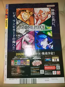 ONE PIECE Luffy P-159 Promo Card Sealed With Weekly Shonen Jump 33 2026 Japan - Image 2