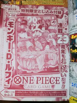 ONE PIECE Luffy P-159 Promo Card Sealed With Weekly Shonen Jump 33 2026 Japan - Image 3