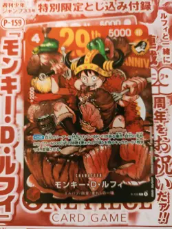 ONE PIECE Luffy P-159 Promo Card Sealed With Weekly Shonen Jump 33 2026 Japan - Image 5