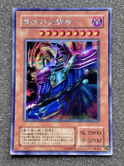 Private sell! NM Dark Sage G5-01 Secret Rare Japanese Card YuGiOh! - Image 1