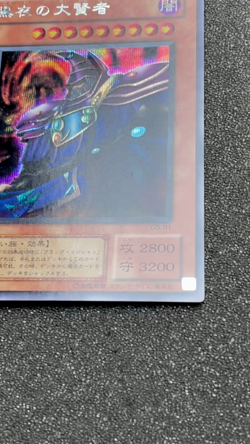 Private sell! NM Dark Sage G5-01 Secret Rare Japanese Card YuGiOh! - Image 2
