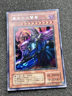 Private sell! NM Dark Sage G5-01 Secret Rare Japanese Card YuGiOh! - Image 3