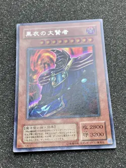 Private sell! NM Dark Sage G5-01 Secret Rare Japanese Card YuGiOh! - Image 4