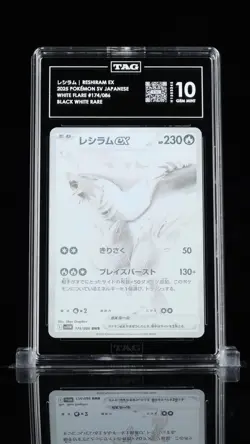 TAG 10 2025 POKEMON JAPANESE SV11W-WHITE FLARE BW RARE #174 RESHIRAM EX TAG 10 - Image 1