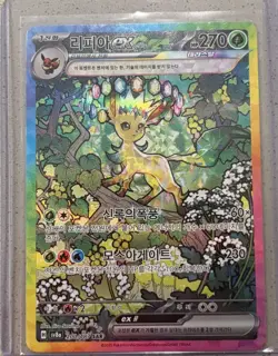 Pokemon Card Terastal Festival Festa Sv8a Leafeon ex 200/187 SAR Korean Nm/M! - Image 1