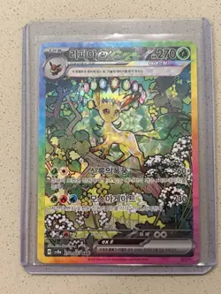 Pokemon Card Terastal Festival Festa Sv8a Leafeon ex 200/187 SAR Korean Nm/M! - Image 2