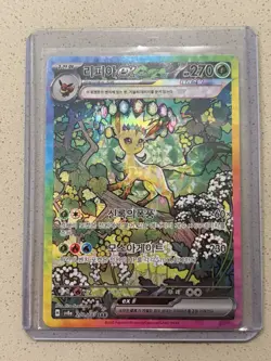 Pokemon Card Terastal Festival Festa Sv8a Leafeon ex 200/187 SAR Korean Nm/M! - Image 3