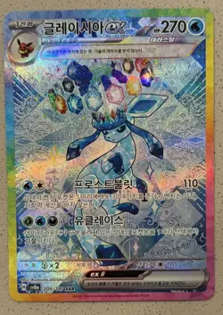 Glaceon ex SAR 206/187 Terastal Festival sv8a Pokemon Card Game Korean Nm/M! - Image 1