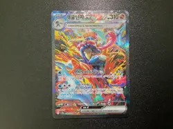 Crimson Haze Greninja ex 090/066 SAR sv5a Korean Pokemon Card - Image 1