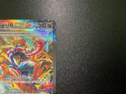 Crimson Haze Greninja ex 090/066 SAR sv5a Korean Pokemon Card - Image 3