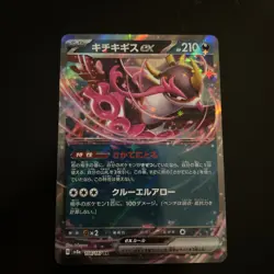 Fezandipiti ex RR 104/187 SV8a Terastal Festival ex, Japanese Pokemon Card, NM - Image 1