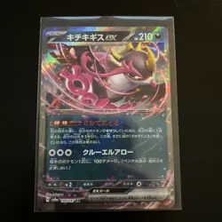 Fezandipiti ex RR 104/187 SV8a Terastal Festival ex, Japanese Pokemon Card, NM - Image 4