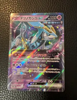 Iron Crown EX RR 078/187 sv8a Japanese Pokemon Terastal Festival NM - Image 1