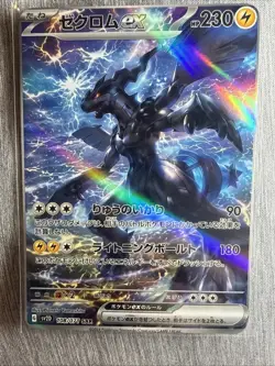 ✨ZEKROM - Ultra Rare Holo Fan Art Card - Non Tcg - Image 1