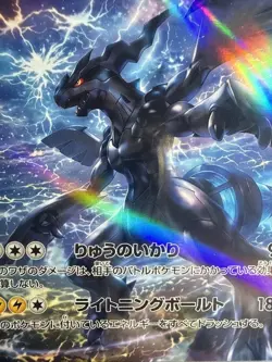 ✨ZEKROM - Ultra Rare Holo Fan Art Card - Non Tcg - Image 2
