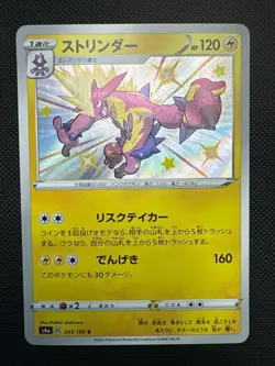 Shiny Toxtricity S 241/190 S4a Shiny Star V - Pokemon Card Japanese - Image 1