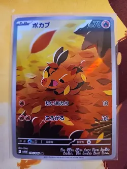Tepig 096/086 Art Rare White Flare Japanese Pokemon Card - Image 1