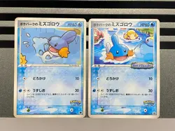 Pokepark's Mudkip 003/009 048/PCG-P 2005 Japanese Pokemon Card - Image 1