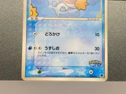 Pokepark's Mudkip 003/009 048/PCG-P 2005 Japanese Pokemon Card - Image 5