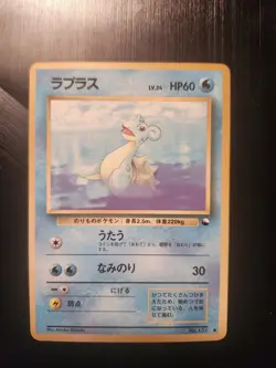 Lapras Vending Cards Series 2 (Red) Japanese Pokemon TCG Card - Image 3