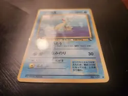 Lapras Vending Cards Series 2 (Red) Japanese Pokemon TCG Card - Image 4