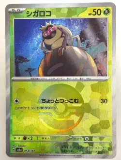 Pokemon Rellor Poke Ball Foil - 013/187 SV8a Terastal Fest ex JAPAN NM - Image 1