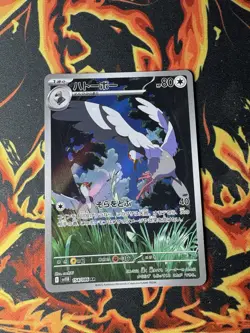 TRANQUILL AR 2025 Pokemon Black Bolt Card TCG Japanese 154/086 Full Art Rare - Image 1