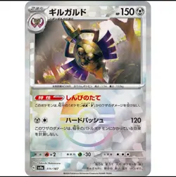 Aegislash [Poke Ball Reverse Holo] 111/187 SV8a Terastal Festival Pokemon NM - Image 1